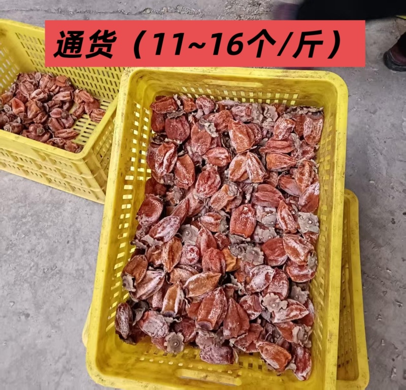 富平柿饼吊柿饼霜柿饼软糯香甜无核大果2斤礼盒装两盒起购