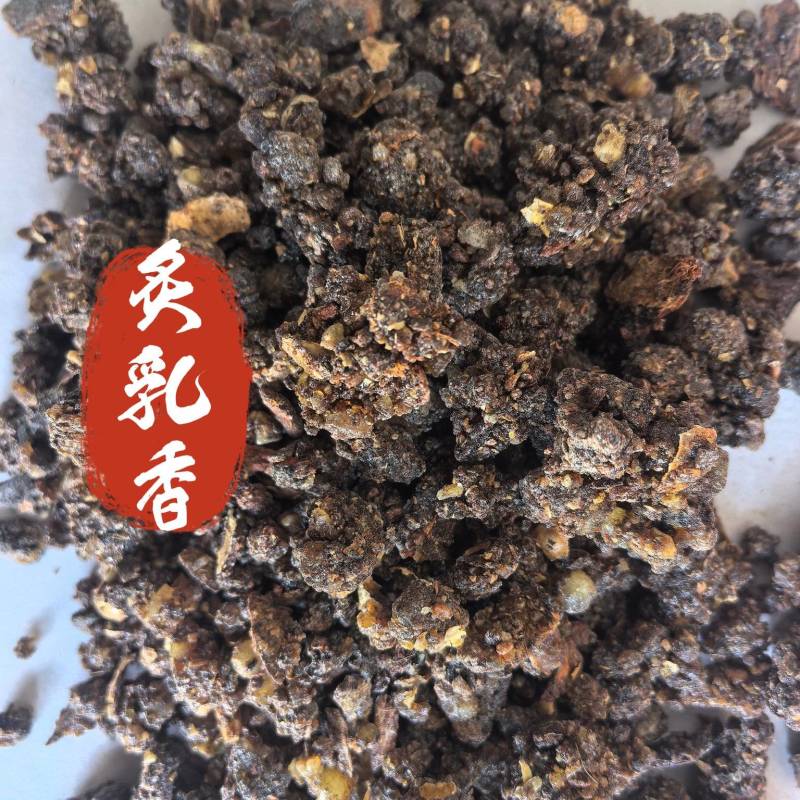 炙乳香中药材乳香新货东弘药业一手货源现货供应中药材批发零