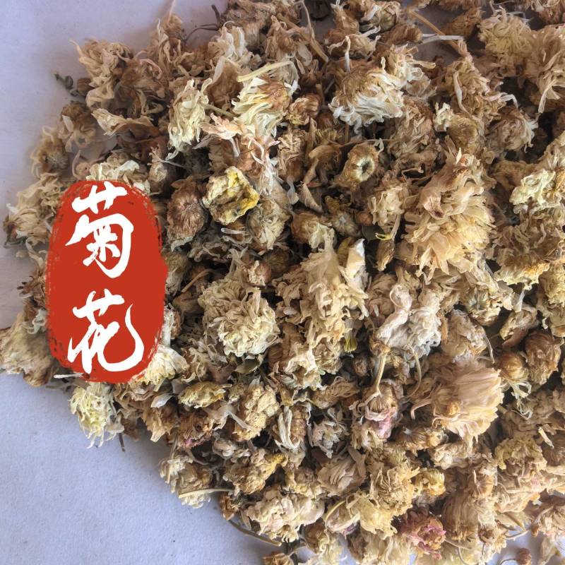 菊花中药材菊花新货药用菊花东弘药业一手货源现货供应