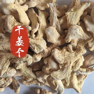 干姜个中药材干姜个云南干姜东弘药业一手货源现货供应