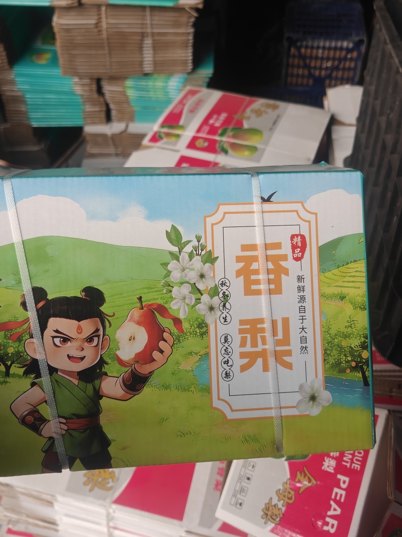 礼盒香梨大量供应，保质保量质量三包，产地直供一手货源，