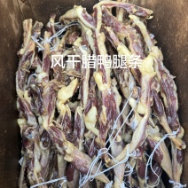 江西老厂腊鸭腿条