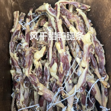 江西老厂腊鸭腿条