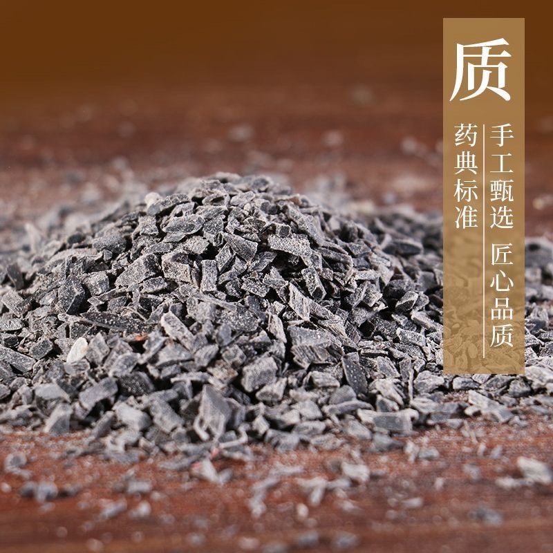 牛角正宗天然黑水牛角水牛角丝中药材批发水片丝水牛角粉高质