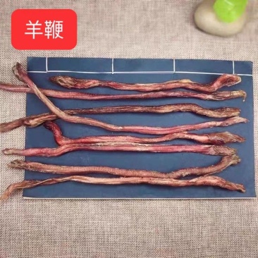 羊鞭干货男性滋补泡酒料保质保量正品羊鞭包邮