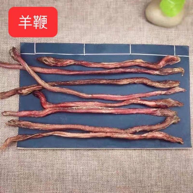 羊鞭干货男性滋补泡酒料保质保量正品羊鞭包邮