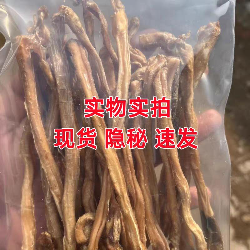 羊鞭干货男性滋补泡酒料保质保量正品羊鞭包邮