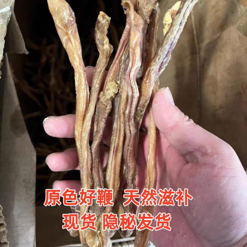 羊鞭干货男性滋补泡酒料保质保量正品羊鞭包邮