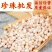 中药材珍珠药用淡珍珠珍珠粉正品原色天然珍珠珍珠