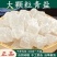 中药材大青盐粗盐热敷青海湖大粒石盐清海盐大青盐大粒