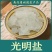 中药材光明盐(石盐水晶盐光名盐圣石)