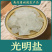 中药材光明盐(石盐水晶盐光名盐圣石)