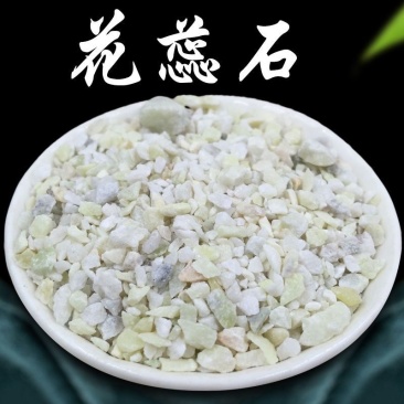 中药材花蕊石花乳石白云石煅花蕊石