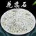 中药材花蕊石花乳石白云石煅花蕊石