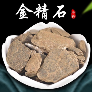 金精石中药材金精石矿石