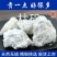 枯矾中药材正品新货优质无硫精选枯矾***正宗枯矾粉白矾