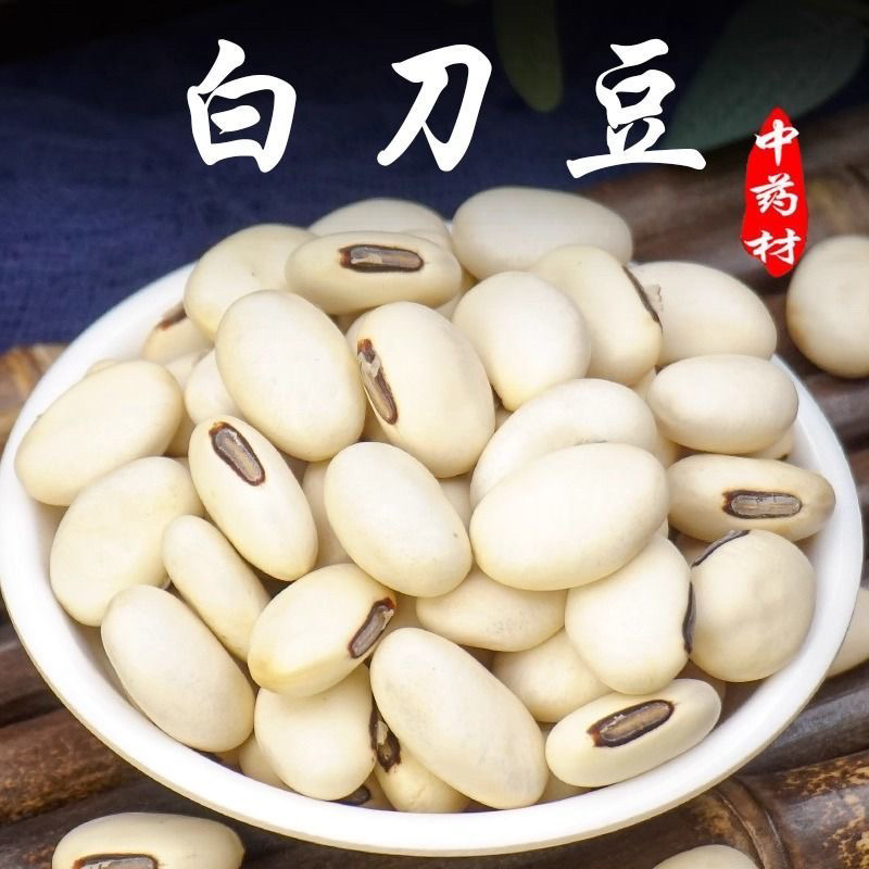 刀豆红中药材正品中药材大全大刀豆子刀豆干货