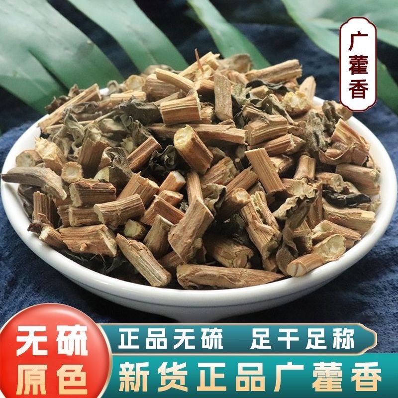 新货无硫广藿香精选广藿香中药材藿香叶藿香叶干藿香茶中草药