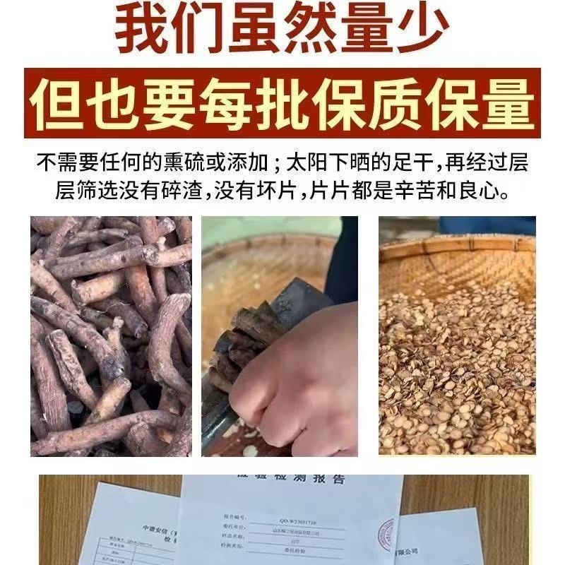白芍中药材白芍片正品白芍