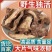 独活中药材正品独活中药材独活独活大片正品特级独活