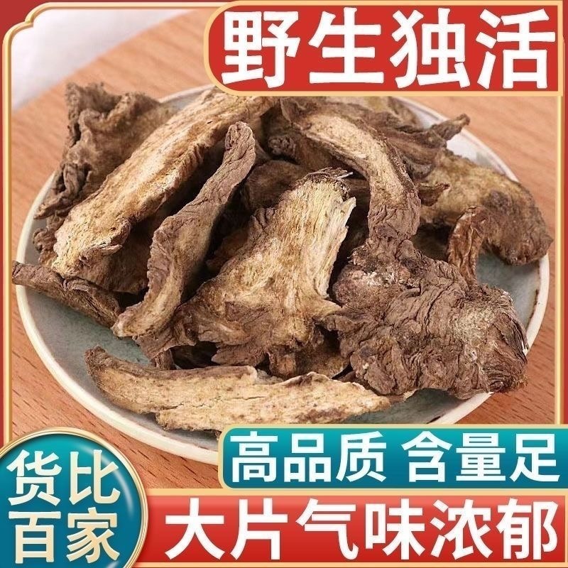 独活中药材正品独活中药材独活独活大片正品特级独活