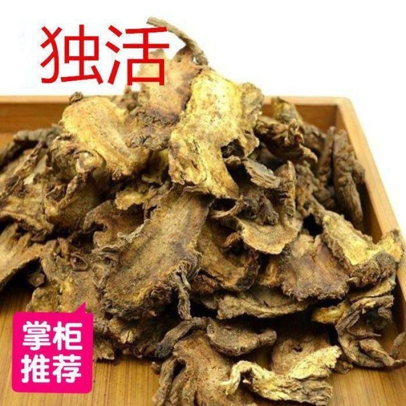 独活中药材正品独活中药材独活独活大片正品特级独活