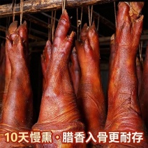正宗重庆奉节烟熏腊猪脚农家土猪烧洗切猪蹄前腿商用