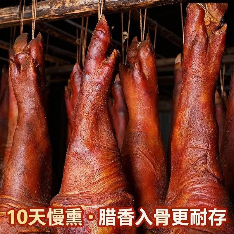 正宗重庆奉节烟熏腊猪脚农家土猪烧洗切猪蹄前腿商用
