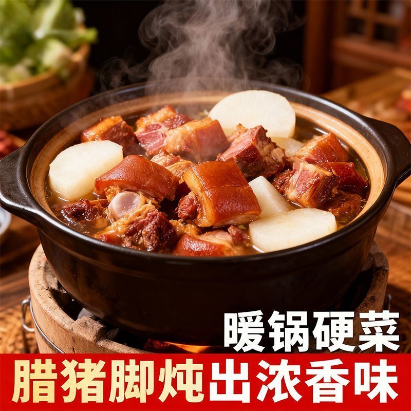 正宗重庆奉节烟熏腊猪脚农家土猪烧洗切猪蹄前腿商用
