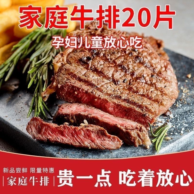 黑椒牛排儿童新鲜牛排一整箱家庭装菲力牛排商用新鲜调理半成