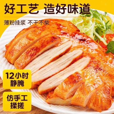 黑椒奥尔良鸡排轻食餐早餐三明治减脂期腌制鸡胸肉半成品