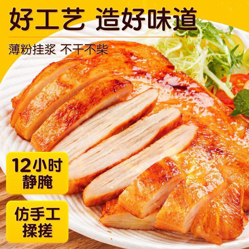 黑椒奥尔良鸡排轻食餐早餐三明治减脂期腌制鸡胸肉半成品