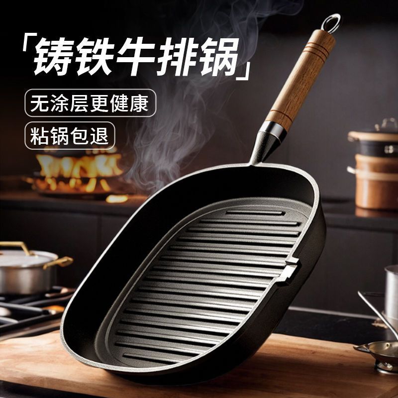 牛排小煎锅煎鱼专用锅长方形套装特厚铸铁条纹无涂层家用牛扒
