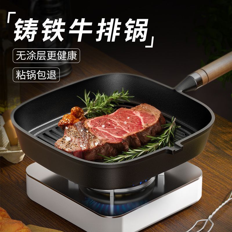 牛排小煎锅煎鱼专用锅长方形套装特厚铸铁条纹无涂层家用牛扒