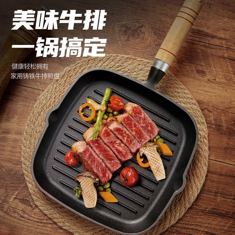 牛排小煎锅煎鱼专用锅长方形套装特厚铸铁条纹无涂层家用牛扒