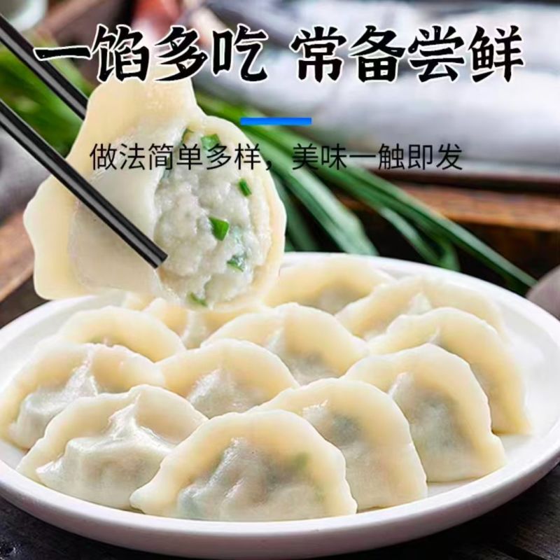 鲅鱼馅海鲜馅鱼丸鱼滑馅无骨无刺冷冻半成品无添