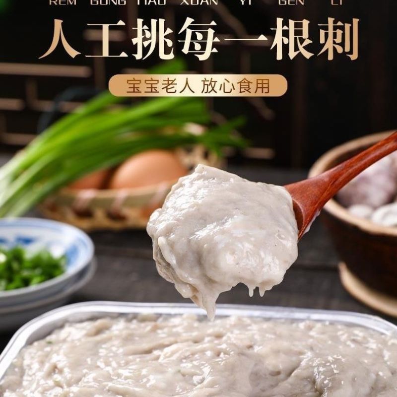 鲅鱼馅海鲜馅鱼丸鱼滑馅无骨无刺冷冻半成品无添