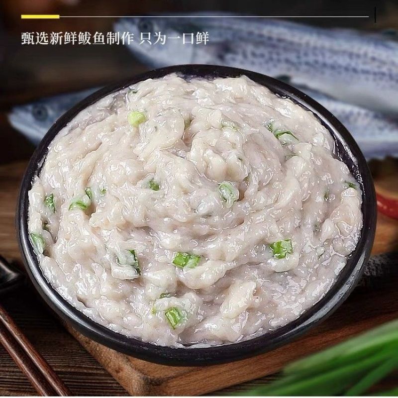 鲅鱼馅海鲜馅鱼丸鱼滑馅无骨无刺冷冻半成品无添