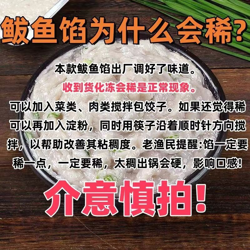 鲅鱼馅海鲜馅鱼丸鱼滑馅无骨无刺冷冻半成品无添