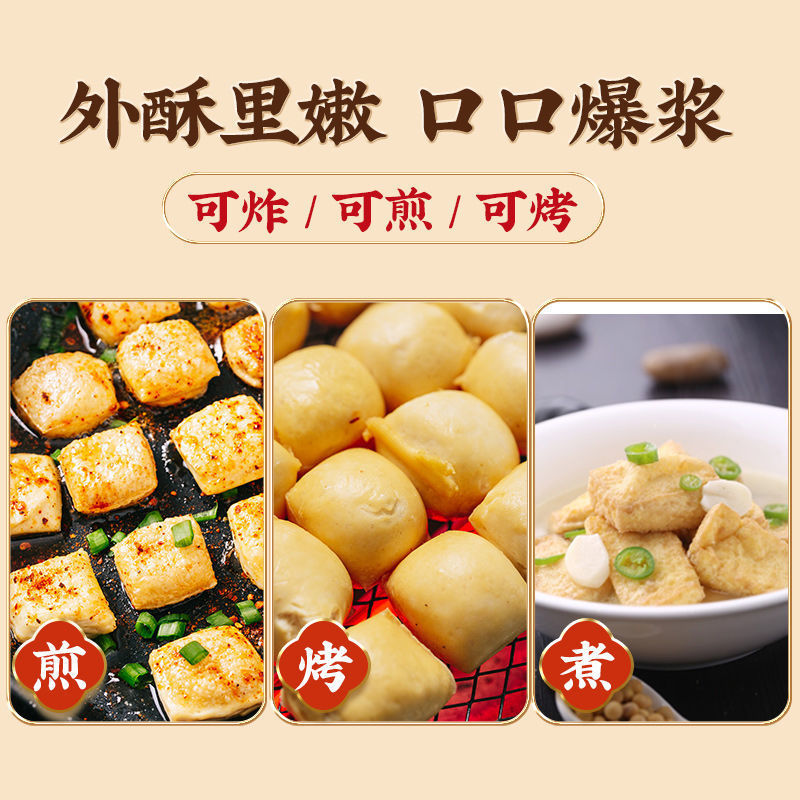 大号石屏包浆豆腐烧烤油炸手撕爆浆臭豆腐云南特产小吃火锅速