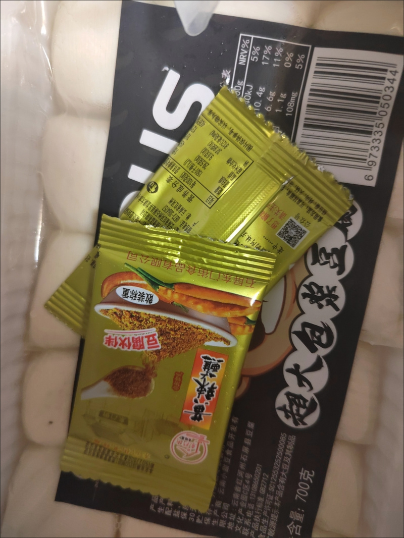 大号石屏包浆豆腐烧烤油炸手撕爆浆臭豆腐云南特产小吃火锅速