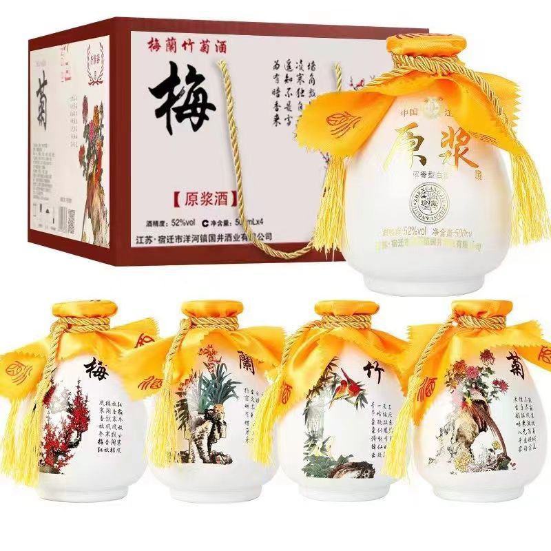 洋河镇梅兰竹菊52度一整箱4坛浓香型白酒原浆礼盒装
