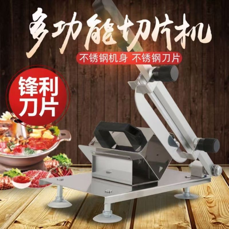 家用羊肉牛羊肉卷切片机切肉冻肉手动切年糕肉片小型肥牛商用