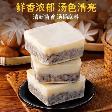 菌汤火锅底料50g可喝汤麻辣烫