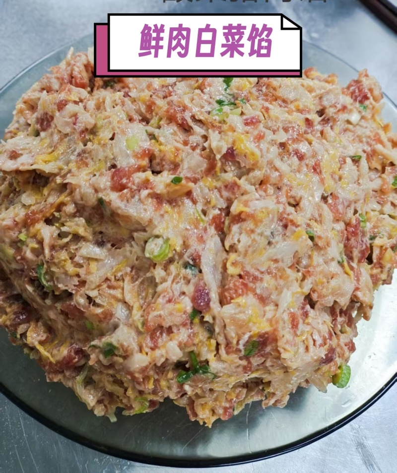 三鲜馅水饺猪肉白菜水饺