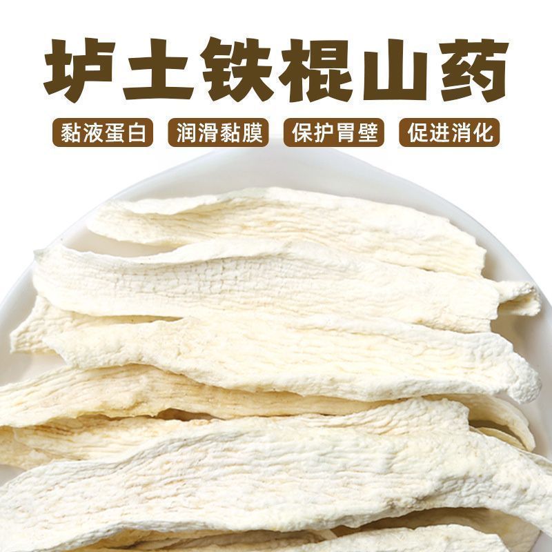 怀山药中药材怀山药河南温县垆土干淮山片粉正宗品中药材