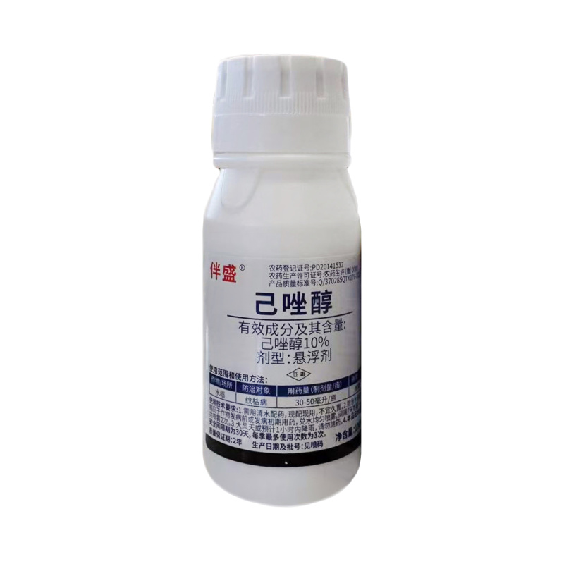 10%己唑醇，悬浮剂，厂家直销，正品保障，假一赔十