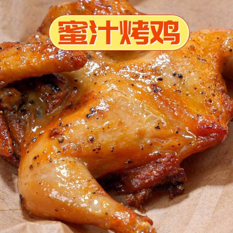 蜜汁烤鸡商用批发