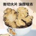 川芎中药材正品川穹正宗干货无硫新货川芎片都江堰