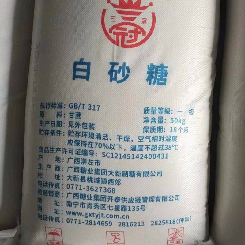 白糖直批